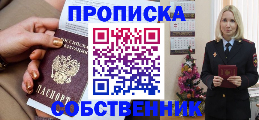 прописка паспорт в Светогорске