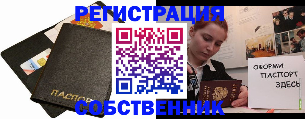 прописка 2025 в Светогорске