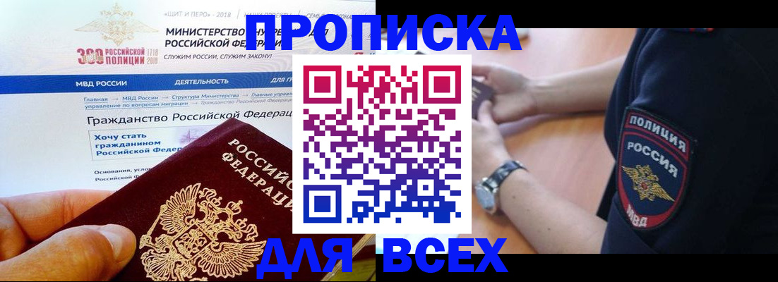 временная регистрация госуслуги в Светогорске