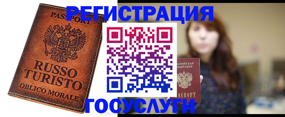 прописка в квартире в Светогорске