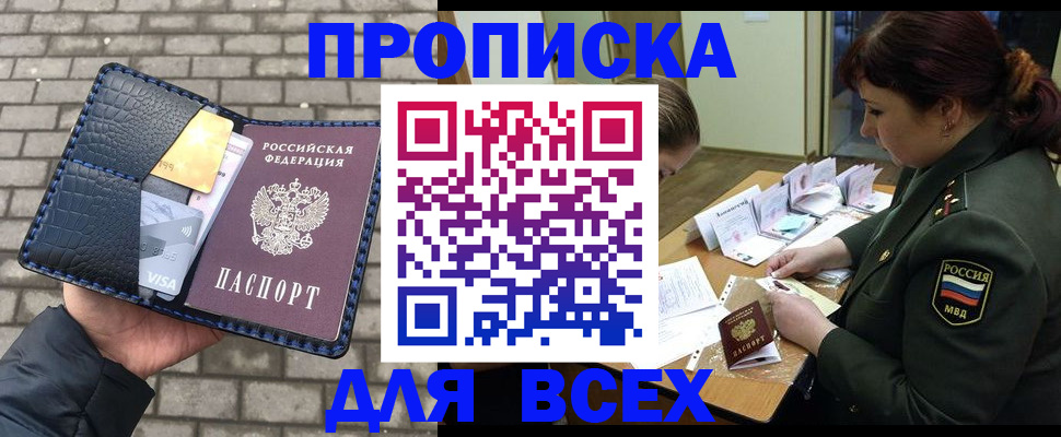 временная регистрация недорого в Светогорске