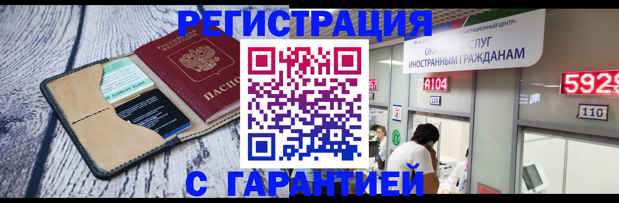 временная регистрация 2025 в Светогорске