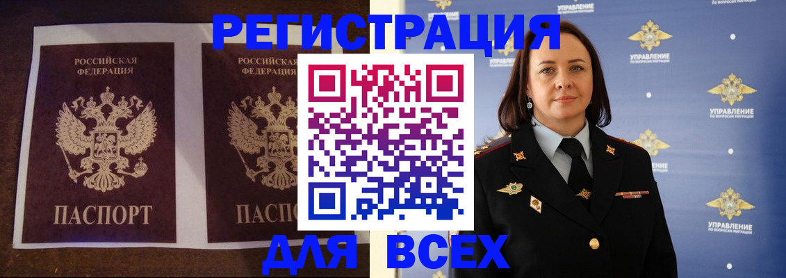 временная регистрация в Светогорске