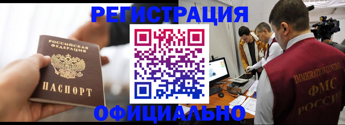 прописка паспорт в Светогорске