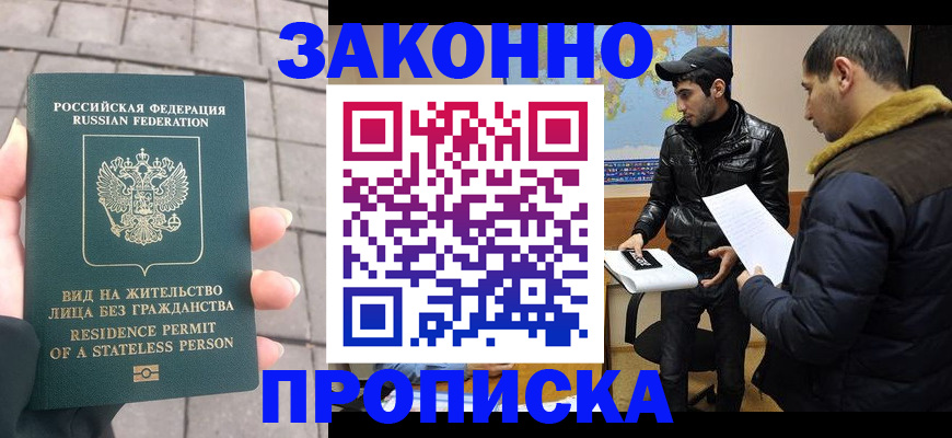 временная регистрация надежно в Светогорске