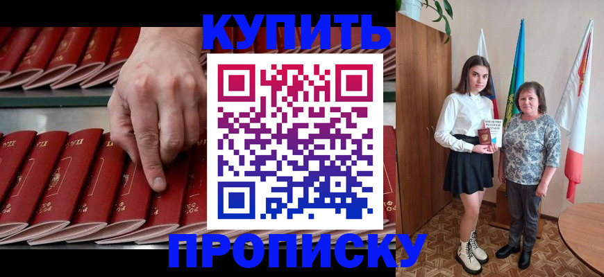 прописка регистрация в Светогорске