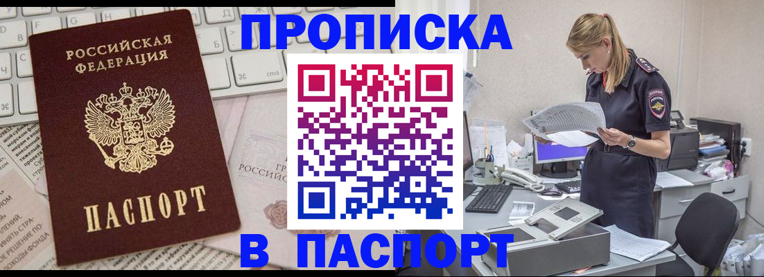 прописка паспорт в Светогорске
