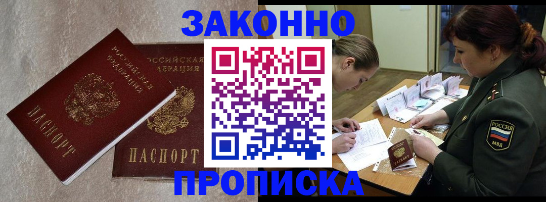 временная регистрация для всех в Светогорске